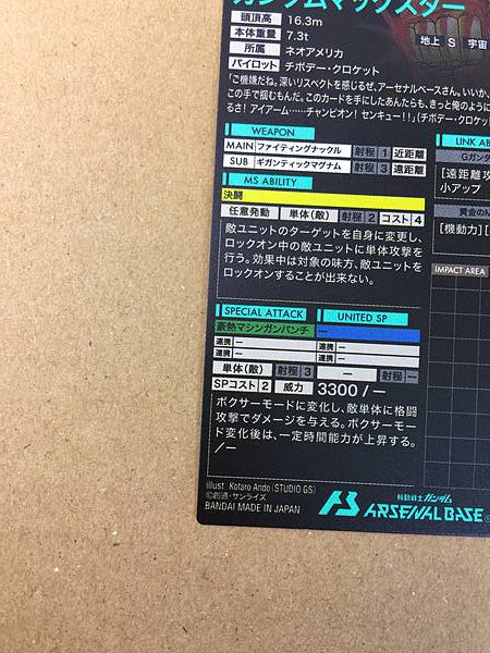 Tarjeta base del Arsenal Gundam Paralelo GUNDAM MAXTER FQ02-008