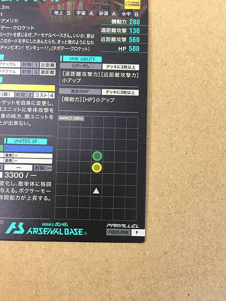 Tarjeta base del Arsenal Gundam Paralelo GUNDAM MAXTER FQ02-008