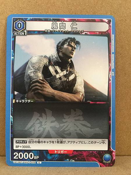 Jin Kazama Tekken 7 UA13BT/TKN-1-024 Union Arena Mint Card C