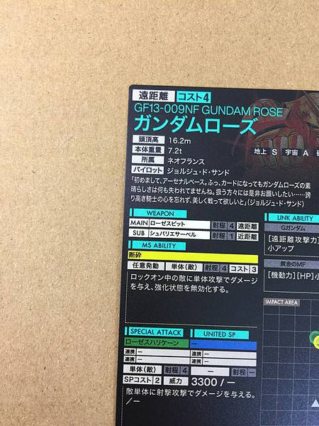 Tarjeta base GUNDAM ROSE FQ02-012 del Arsenal Gundam Paralelo G