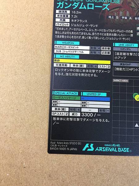 Tarjeta base GUNDAM ROSE FQ02-012 del Arsenal Gundam Paralelo G