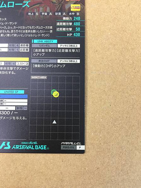 Tarjeta base GUNDAM ROSE FQ02-012 del Arsenal Gundam Paralelo G