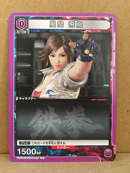 Asuka Kazama Tekken 7 UA13BT/TKN-1-036 Union Arena Mint Card C