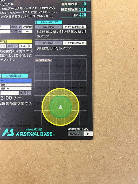 BOLT GUNDAM FQ02-014 Tarjeta base del Arsenal Gundam Paralelo G