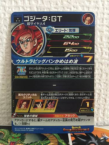 Gogeta GT MM6-023 SR Super Dragon Ball Heroes Card SDBH