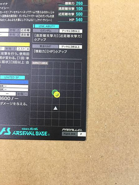 Tarjeta base del Arsenal Paralelo DRAGON GUNDAM FQ02-010 G Sai Saici