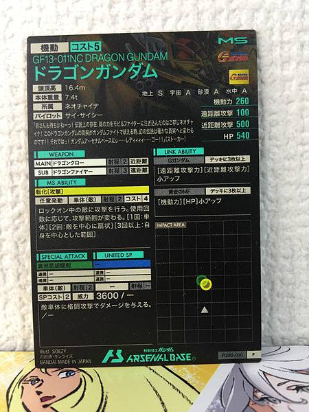 Tarjeta base del Arsenal de Gundam DRAGON GUNDAM FQ02-010