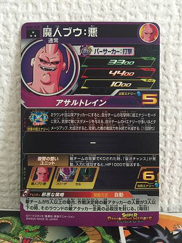 Buu MM6-018 Super Dragon Ball Heroes Card SDBH