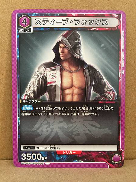 Steve Fox Tekken 7 UA13BT/TKN-1-044 Union Arena Mint Card U