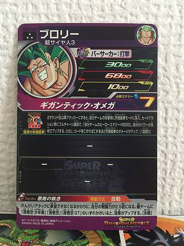 Broly MM-068 Super Dragon Ball Heroes Card SDBH