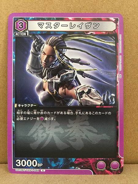 Master Raven Tekken 7 UA13BT/TKN-1-048 Union Arena Mint Card C