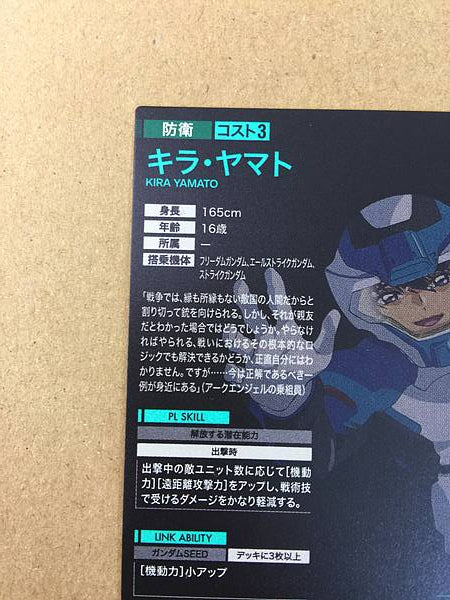 KIRA YAMATO FQ02-054 U Gundam Arsenal Tarjeta Base Semilla