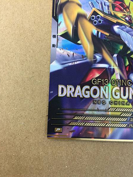 Tarjeta base del Arsenal de Gundam DRAGON GUNDAM FQ02-010