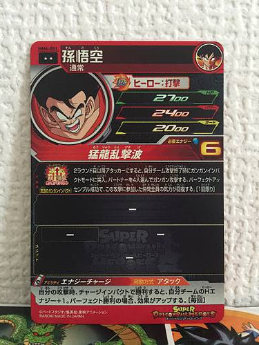 Son Goku MM6-001 R Super Dragon Ball Heroes Card SDBH