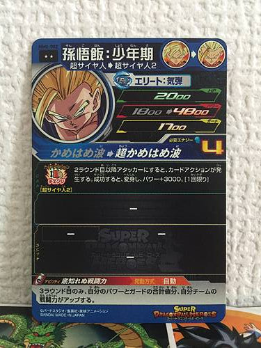 Son Gohan MM6-002 R Super Dragon Ball Heroes Card SDBH