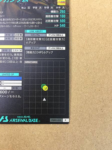 Tarjeta base del Arsenal de Gundam DRAGON GUNDAM FQ02-010