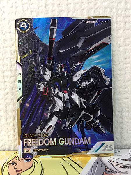 FREEDOM GUNDAM カード