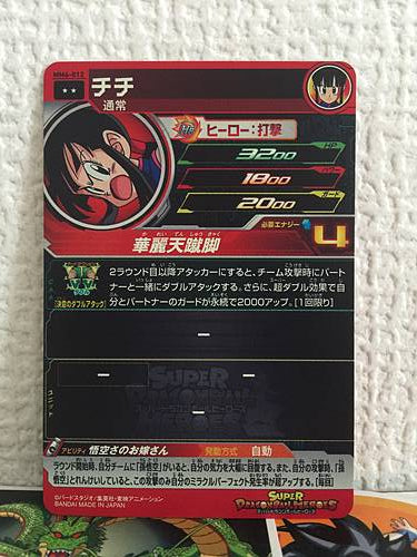 Chi-Chi MM6-012 R Super Dragon Ball Heroes Card SDBH