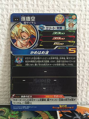 Son Goku MM6-015 R Super Dragon Ball Heroes Card SDBH