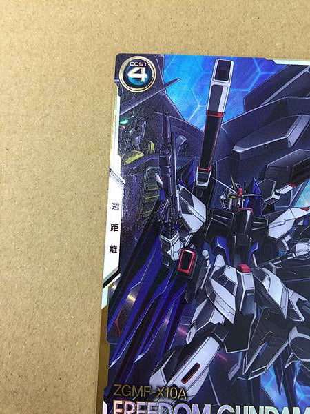 Semilla de tarjeta base del Arsenal Secreto ZGMF-X10A Freedom Gundam FQ02-017