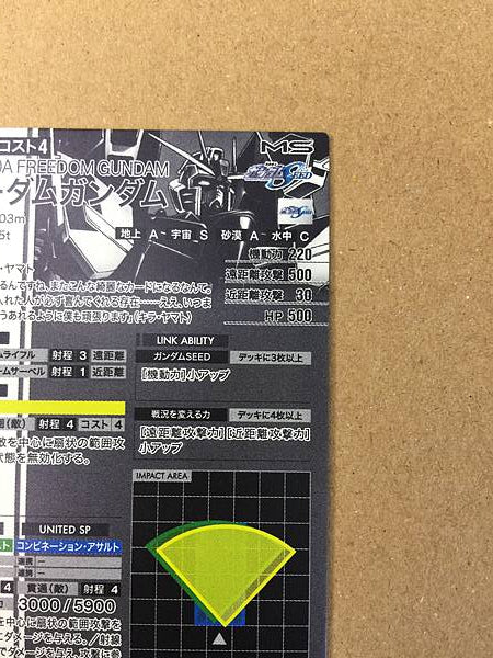 Semilla de tarjeta base del Arsenal Secreto ZGMF-X10A Freedom Gundam FQ02-017