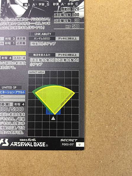 Semilla de tarjeta base del Arsenal Secreto ZGMF-X10A Freedom Gundam FQ02-017