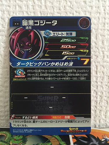 Dark Gogeta MM6-046 R Super Dragon Ball Heroes Card SDBH