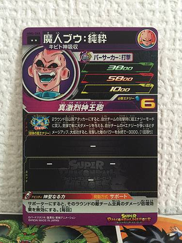 Buu MM6-048 R Super Dragon Ball Heroes Card SDBH