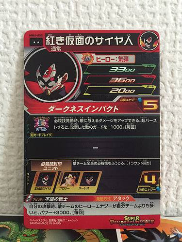 Crimson-Masked Saiyan MM6-052 R Super Dragon Ball Heroes Card SDBH