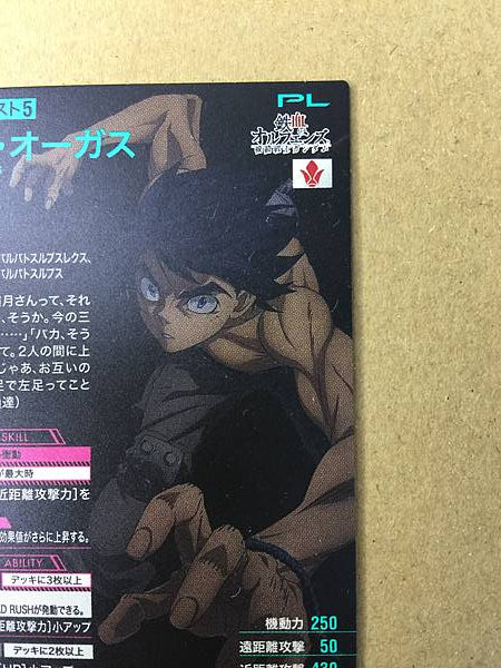 Mikazuki Augus FQ02-062 U GUNDAM Arsenal Base HUÉRFANOS