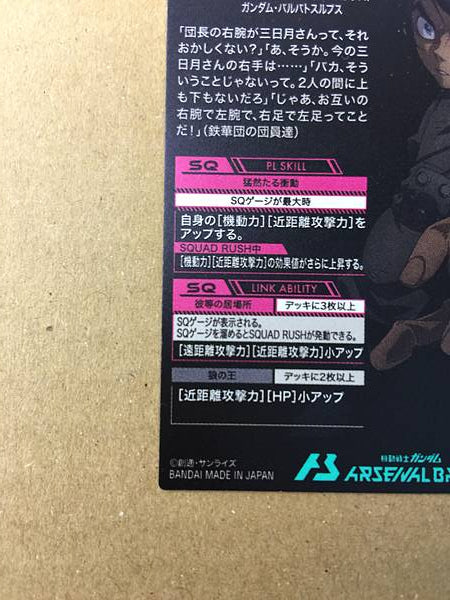 Mikazuki Augus FQ02-062 U GUNDAM Arsenal Base HUÉRFANOS