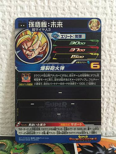 Son Gohan MM6-058 R Super Dragon Ball Heroes Card SDBH