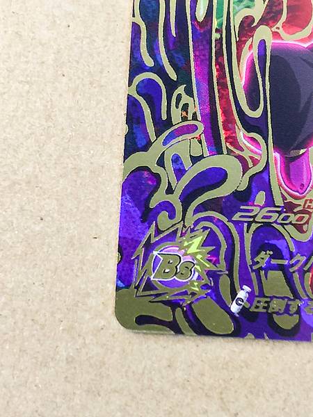 Finn UM8-047 UR Super Dragon Ball Heroes Card SDBH