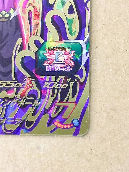 Finn UM8-047 UR Super Dragon Ball Heroes Card SDBH