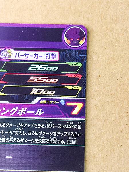Finn UM8-047 UR Super Dragon Ball Heroes Card SDBH
