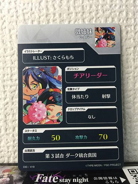 Hai Bà Tru'ng Saber Fate/Dream Striker Card FGO Grand Order