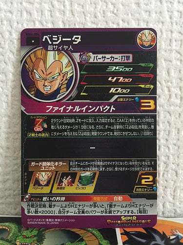 Vegeta MM6-004 C Super Dragon Ball Heroes Card SDBH