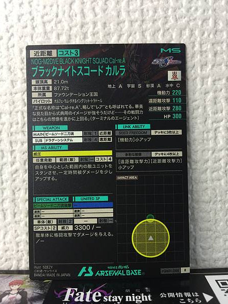 BLACK KNIGHT SQUAD D Cal-re.A FQB01-008 Gundam Arsenal Base Card
