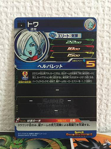 Towa MM6-010 C Super Dragon Ball Heroes Card SDBH