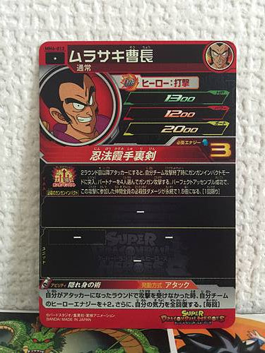 Ninja Murasaki MM6-013 C Super Dragon Ball Heroes Card SDBH