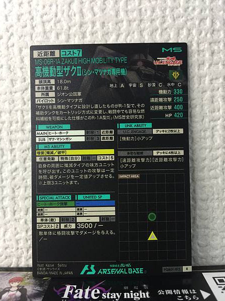 ZAKU II HiGH MOBILITY FQB01-015 Gundam Arsenal Base Card UC Engage