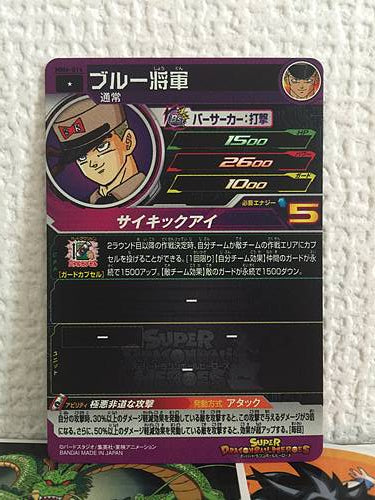 General Blue MM6-014 C Super Dragon Ball Heroes Card SDBH