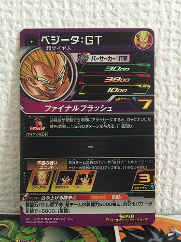 Vegeta GT MM6-021 C Super Dragon Ball Heroes Card SDBH