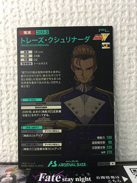 TREIZE KHUSHRENADA FQB01-020 Ala de tarjeta base del Arsenal Gundam