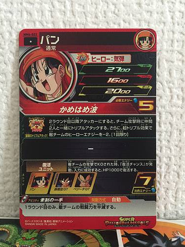 Pan MM6-022 C Super Dragon Ball Heroes Card SDBH