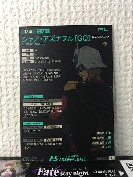 CHAR AZNABLE[GQ] FQB01-024 Gundam Arsenal Base Card GQuuuuuuX