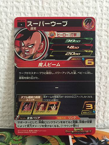 Super Uub MM6-024 C Super Dragon Ball Heroes Card SDBH