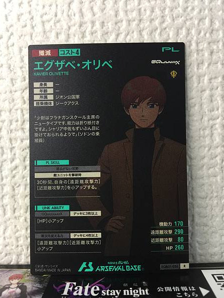 XAVIER OLIVE FQB01-026 Gundam Arsenal Base Card GQuuuuuuX