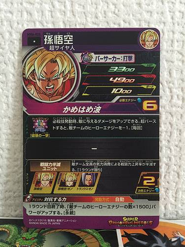 Son Goku MM6-025 C Super Dragon Ball Heroes Card SDBH