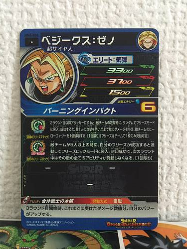 Vegeks Xeno MM6-030 C Super Dragon Ball Heroes Card SDBH